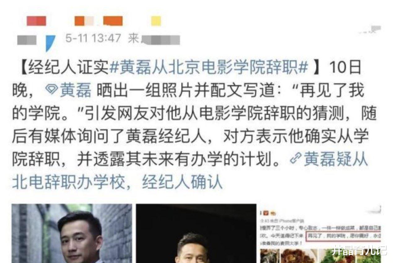 黄磊|黄磊，“不爱惜羽毛”终于付出代价