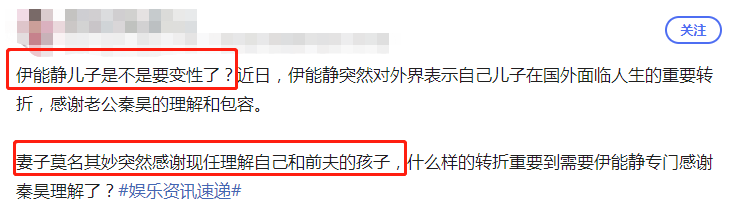 伊能静|伊能静疑表示哈利要变性，称他正处人生重要关键阶段，网友：造孽