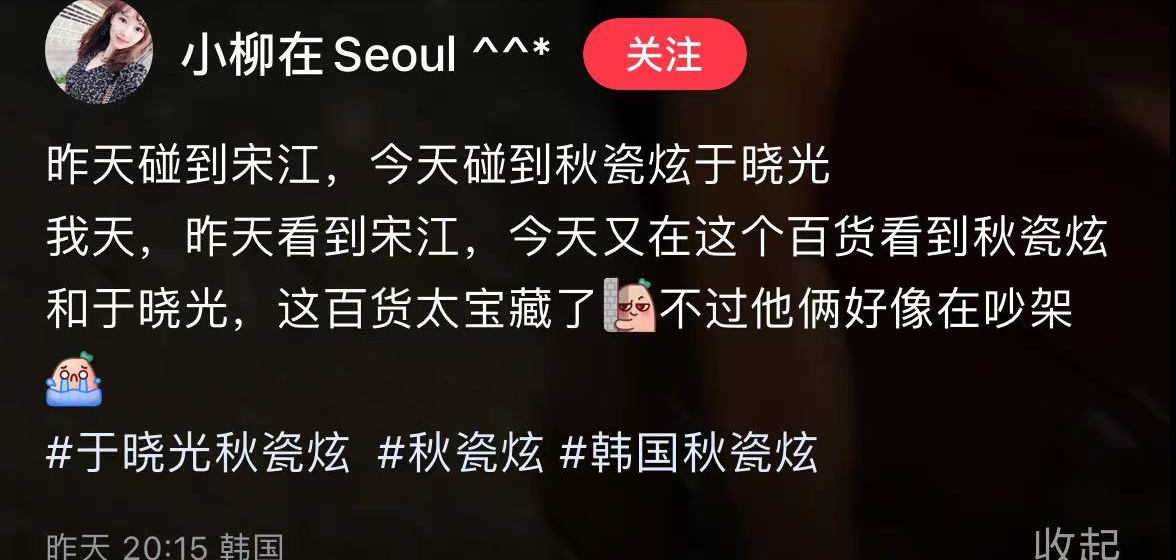 秋瓷炫|秋瓷炫于晓光带四岁儿子用餐,网友拍到女方表情严肃指夫妻俩吵架