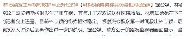 林志颖|林志颖仍昏迷！明星车祸，有人万幸康复，但这4位女神却回不来了