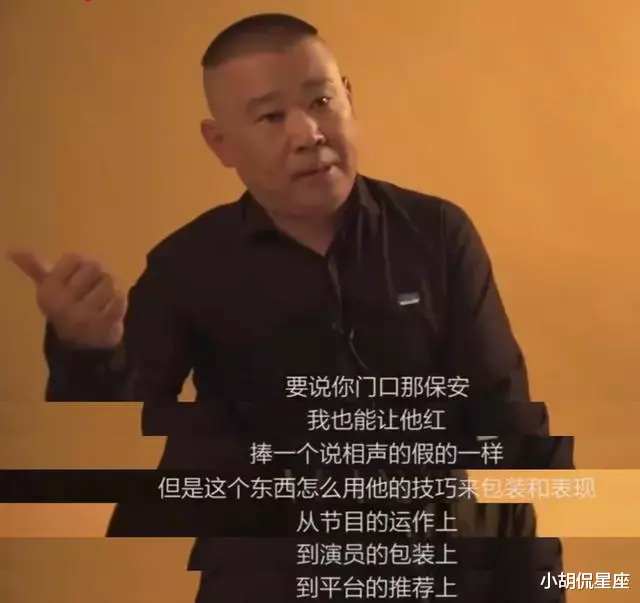 马东|马季之子马东的清高，让多少岳云鹏们，李诞们感到脸红？