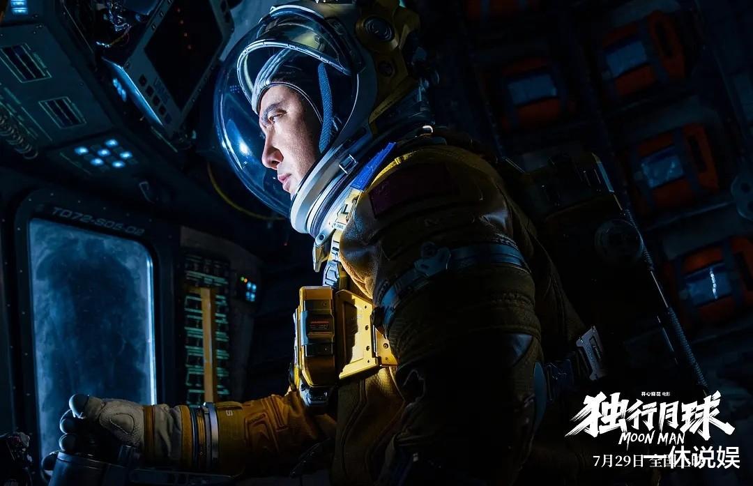 独行月球|含腾量再高也无用,《独行月球》高开低走,出现大量差评