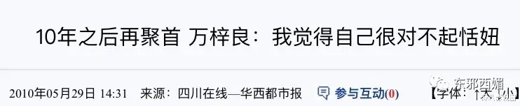 张天爱|乌龙反击战牵出最强闺蜜团，三地富豪圈就这么串起来了