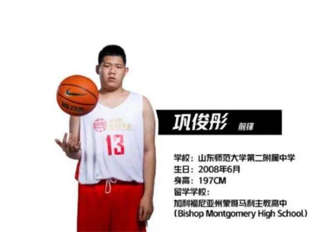 巩晓彬|又一男篮名宿儿子涌现！入选蔡崇信奖学金名单，有望超越巩晓彬