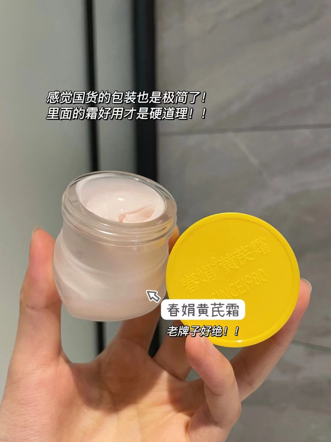 护发素 最“低调”的老国货，美白效果一流却因“便宜”被嫌弃，戚薇：用很多年了
