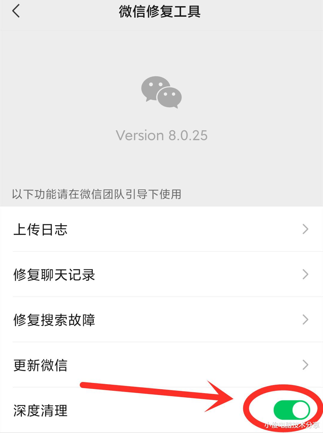 pdf|微信这2个地方一定要设置，不然会造成内存不足，手机越用越卡