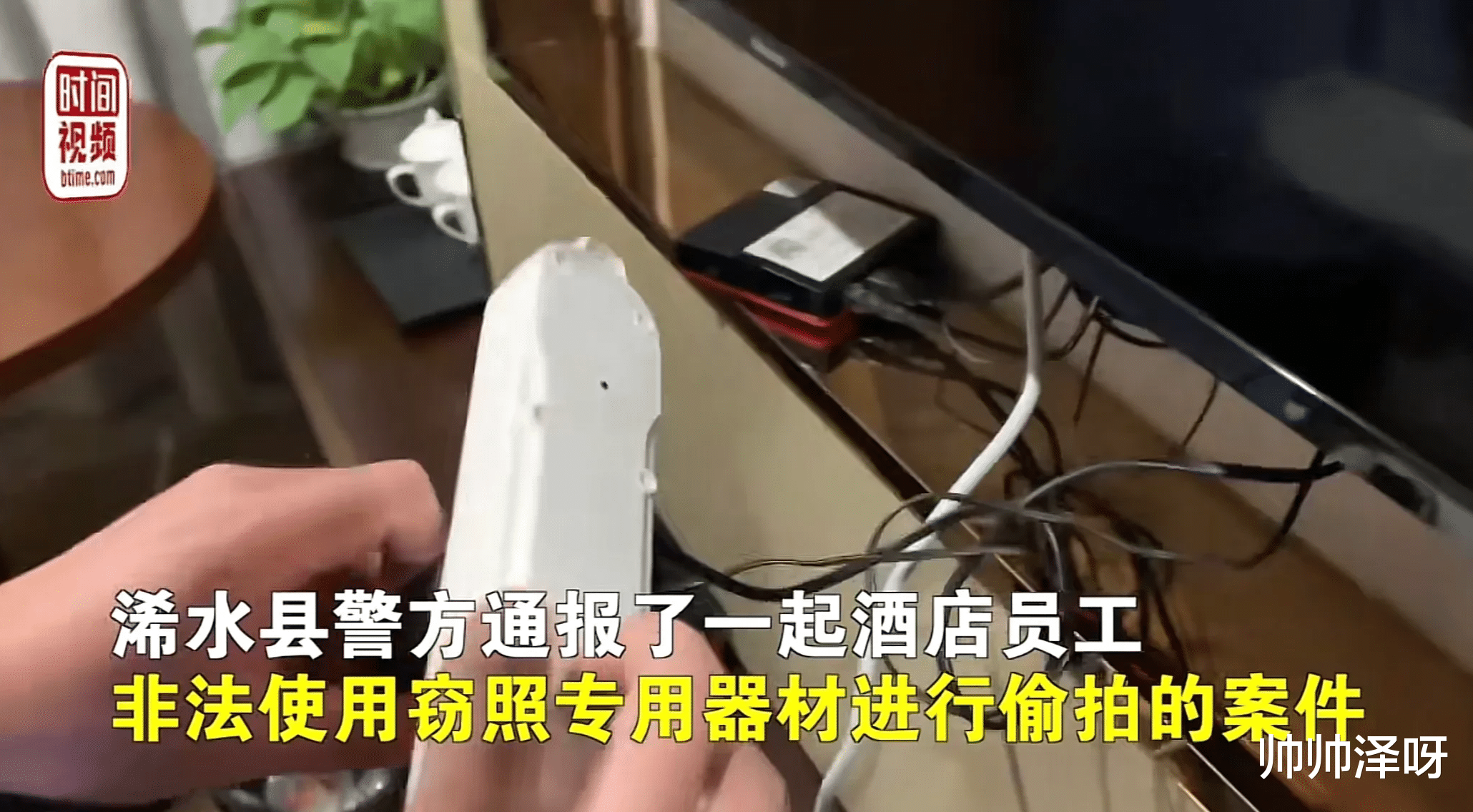 湖北黄冈,陈女士入住酒店,外出游玩回到房间发觉多了一个插排