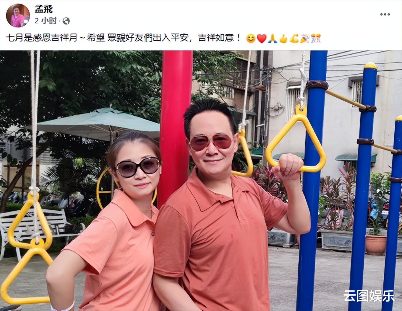 护肤 孟飞与小20岁妻子秀恩爱！砸重金做医美保养，70岁皮肤好显年轻