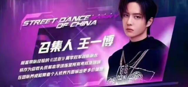 王一博|《街舞5》导师阵容透露，不但王一博惊喜回归，还迎来首位女队长