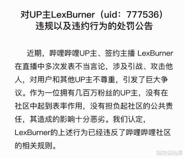bilibili|错失百大的LEX，被B站认定为2021年巅峰主播！“钱途”可期？