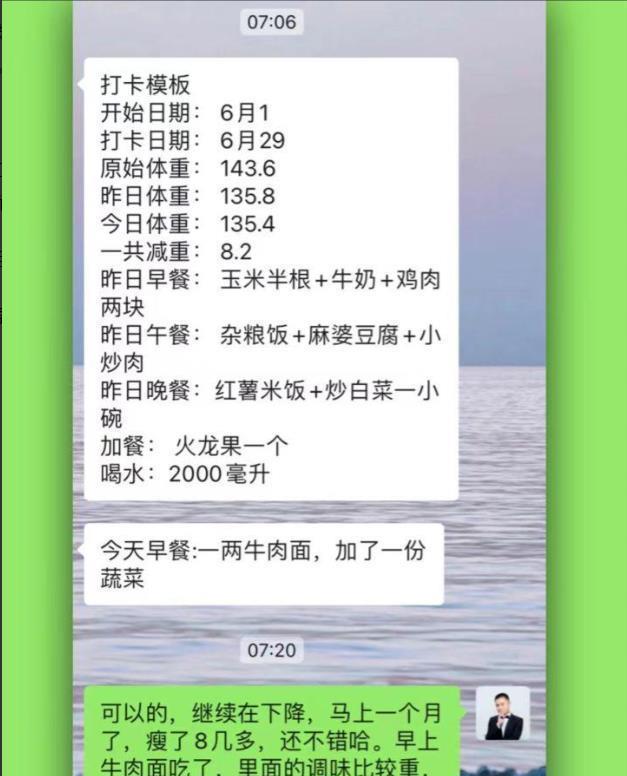 运动 减肥最佳瘦身时间表，三个月瘦18斤，没瘦的赶紧收藏起来吧