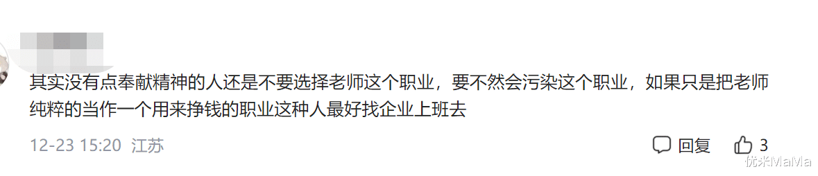 阳性老师发声:别道德绑架,我不想带病上班,如果可以我也想休息