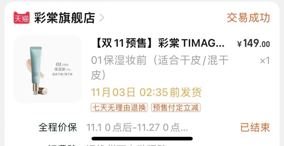 回老家当伴娘画了这个妆，我被夸到害羞啦！