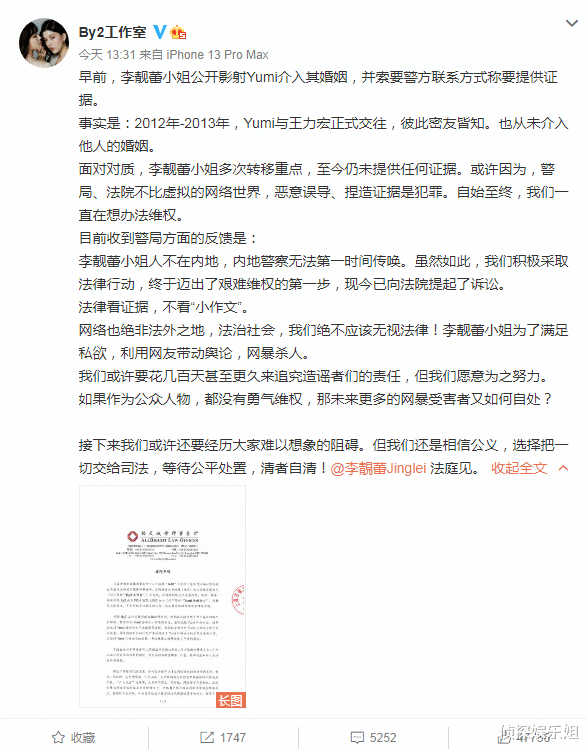 孙雨|重新开始！By2孙雨风波后改名“孙陌”，与姐姐搞怪耍宝状态恢复