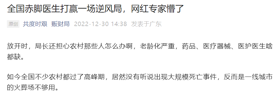 有氧运动|赤脚医生靠输液打败新冠?张文宏最新讲话当头棒喝