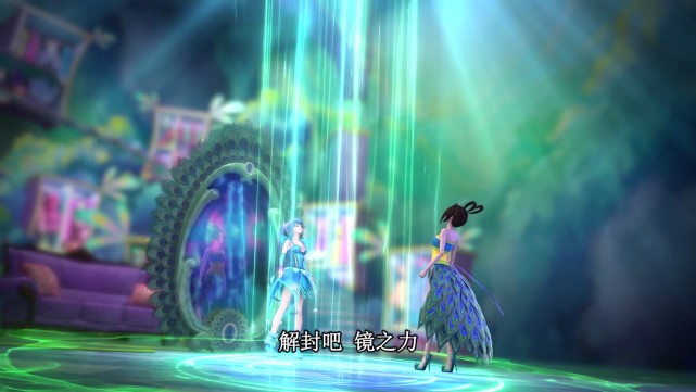 叶罗丽|叶罗丽：镜孔雀有了新名字，可是这个名字并不适合她