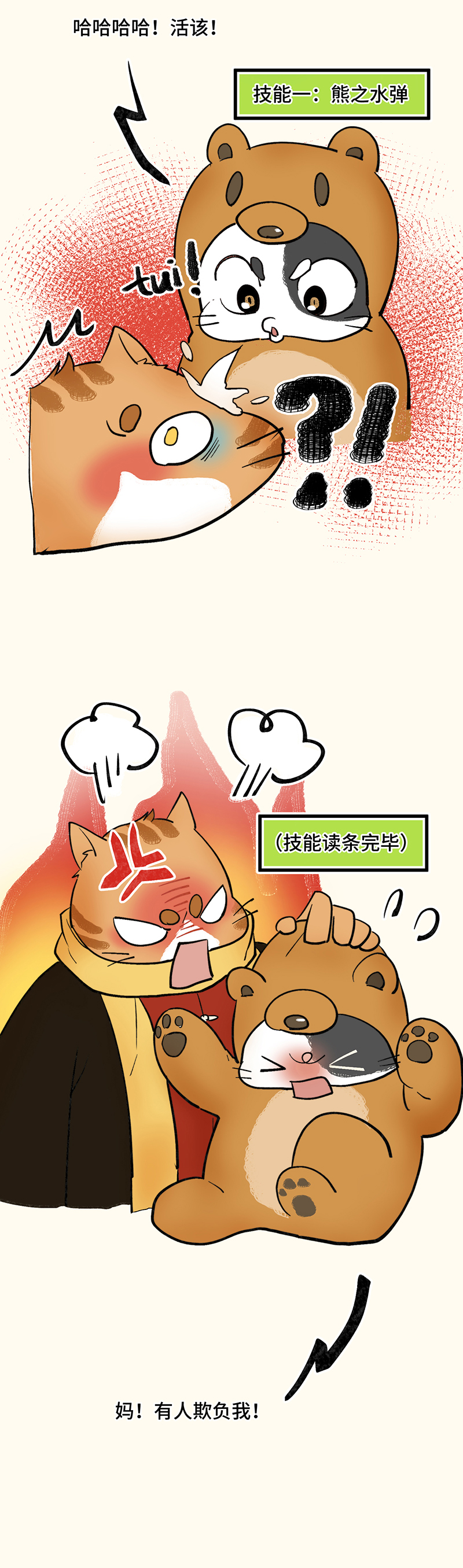 当代人|（漫画）当代人沉浸式“打怪”，总有一个能让你破防