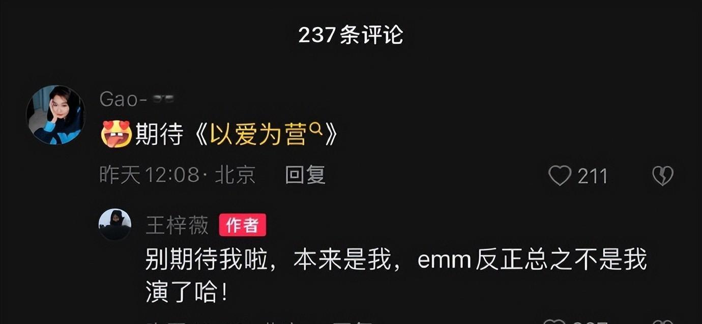 以爱为营|说换就换？王鹤棣《以爱为营》女配换成安悦溪，是小配角抢戏？