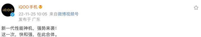iqoo|iQOONeo7SE官宣：天玑8200+120W快充，12月2日亮相