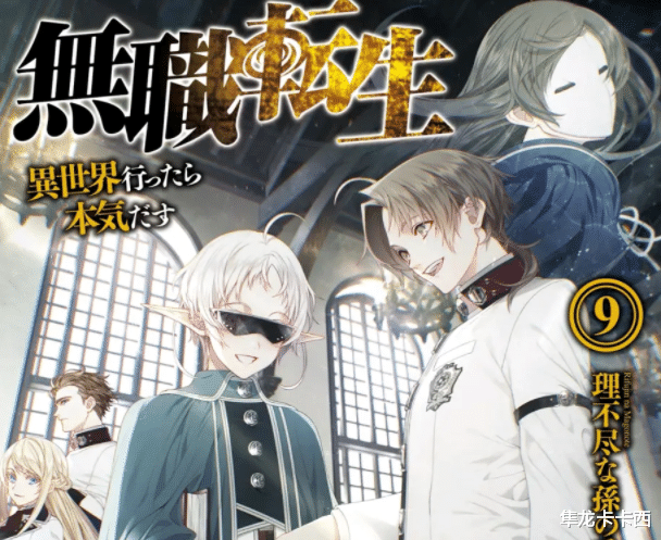 |无职转生动画第二季制作决定 2024年才能看到白妈妈的主场表演