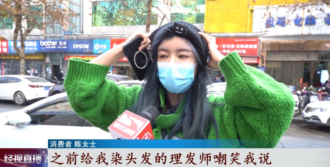 染发 这是她染发最久的一次，染了11个小时，但出来的效果却让她十分不满意。