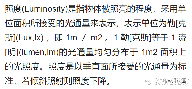 建筑照明设计标准以及各种场所照度标准值大全,纯干货,值得收藏