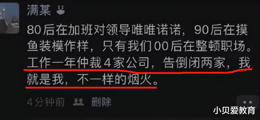 00后|第一批00后步入职场,毕业前后差距大,大学生用“梗图”自我调侃