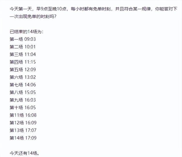 工业互联网|饿了么回应用户收到免单称“就是希望您开心”，网友：免单时刻符合小数点后圆周率