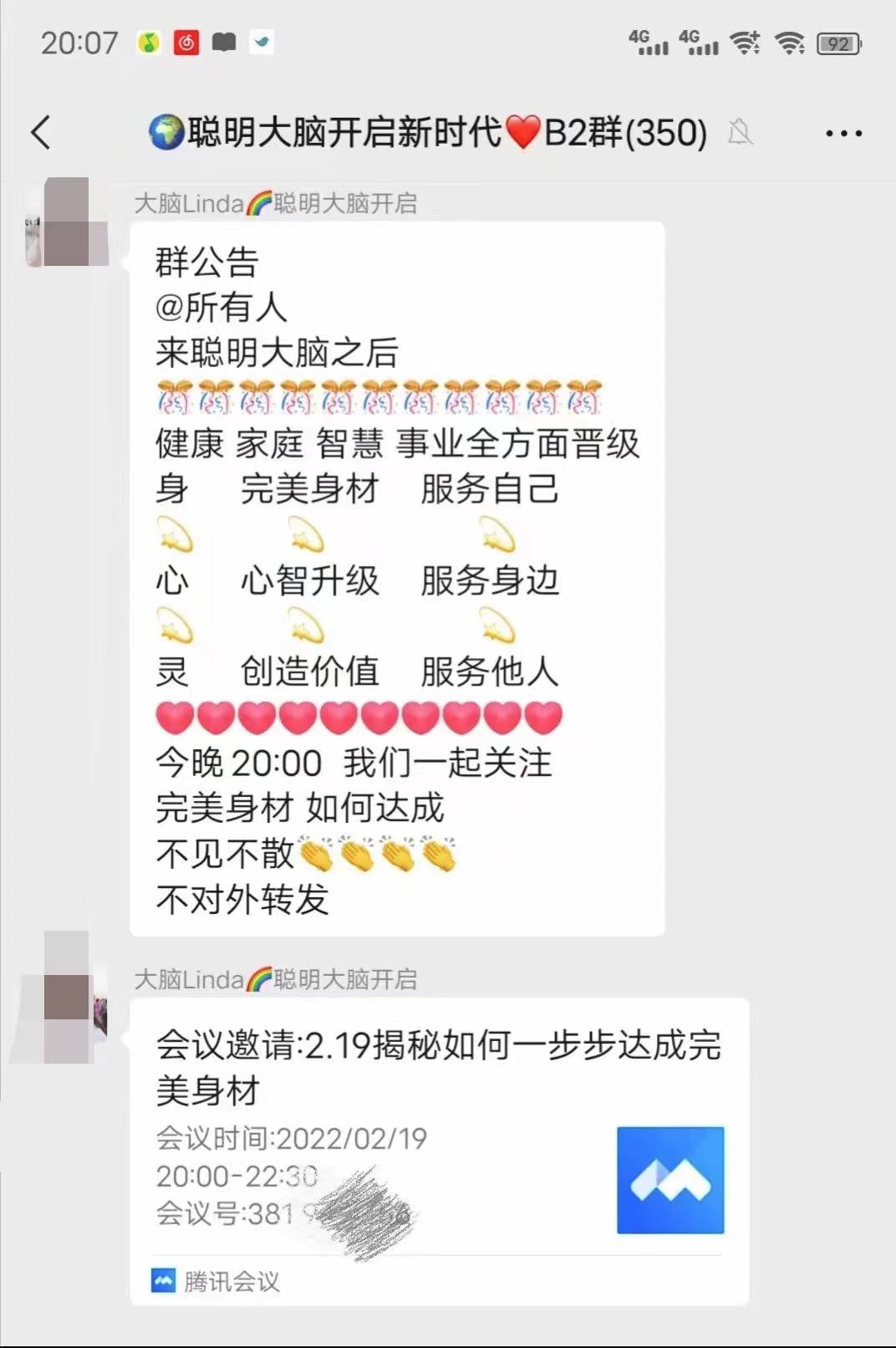 坚果|切莫相信精神控制的“聪明大脑”