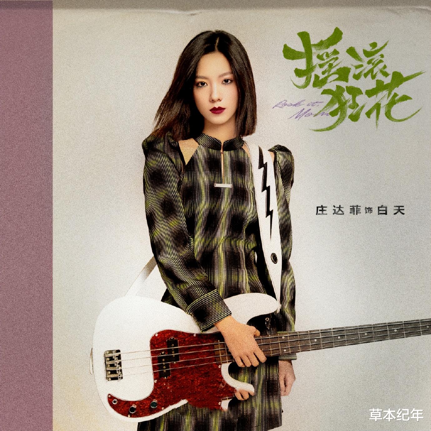 姚晨|姚晨《摇滚狂花》定档将播,我难掩激动,终于有部像样的轻喜剧了