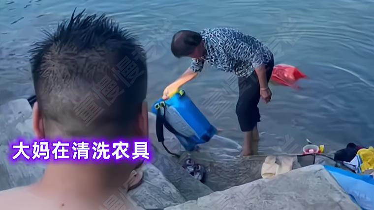 大妈在河边清洗农具，吓得游泳的众人纷纷上岸，“险些被一锅端”