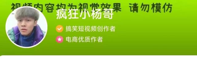 快破亿粉的小杨哥掉粉160万,本人回应引热议,疑被阻拦打压导致