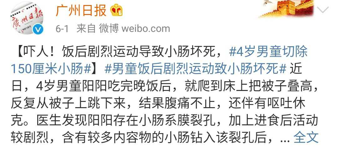 中老年人|男童小肠被切，只因饭后这个动作！孩子吃饭时，不要做这几件事！