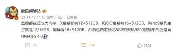 vivo x|11月22日发布！vivoX90系列预约界面曝光