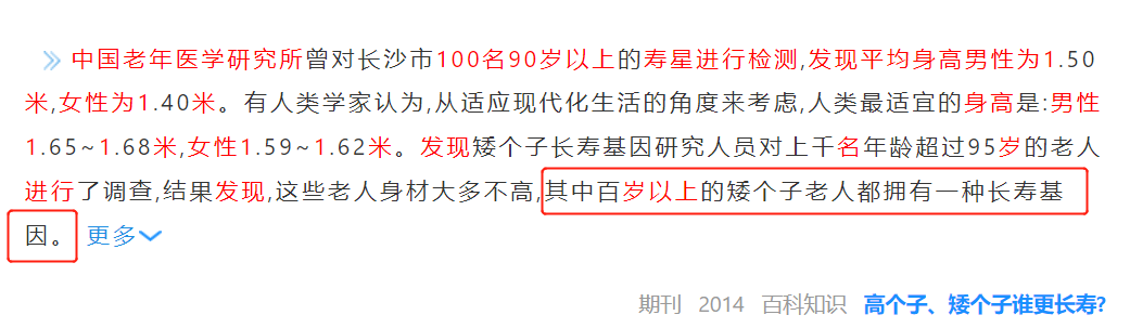 饮食|人类理想身高并非1米8，科学家：身高不足1米7，更有利于健康