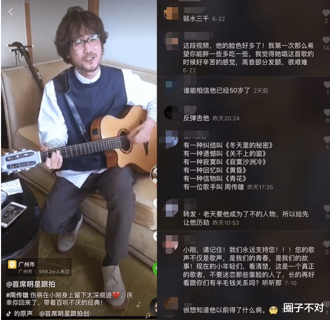 周传雄|\情歌教父\周传雄的尴尬：当时代想抛弃一个人时，连招呼都不会打