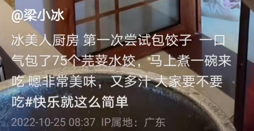 梁小冰|52岁梁小冰,近照显发福,皮肤白皙穿着似少女,首次包饺子满脸开心