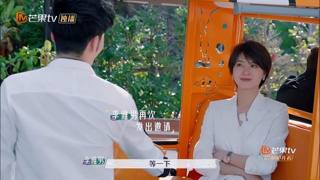 李雅男|李雅男前妻杀到恋综求原谅,这样的高姿态认错,真的能重新来过吗