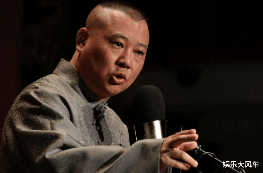 德云社|德云社再出事,郭德纲助理直播嘲讽粉丝穷,违反德云社规定被开除