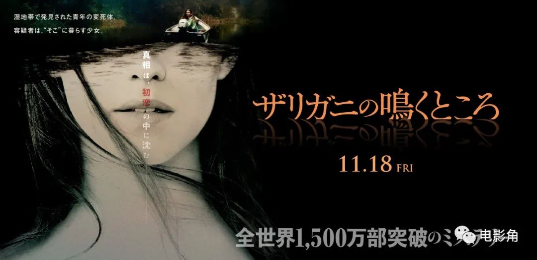 《沼泽深处的女孩》:荒野生存青春残酷物语,湿地谜尸天作无罪命案