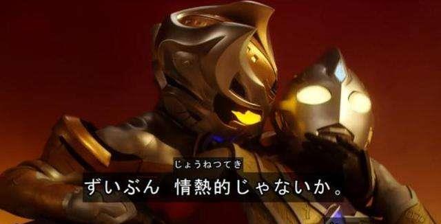 |特利迦和卡爾蜜拉的感情戲太失敗了，達貢成為了無辜的犧牲品！