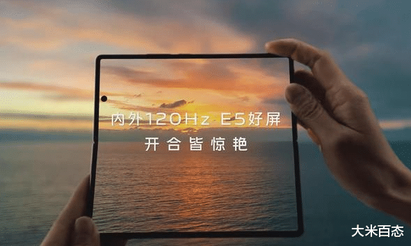 vivo|首款内外120Hz E5双主屏，是平板级别的“绝世”巨屏，难道真的是这样？