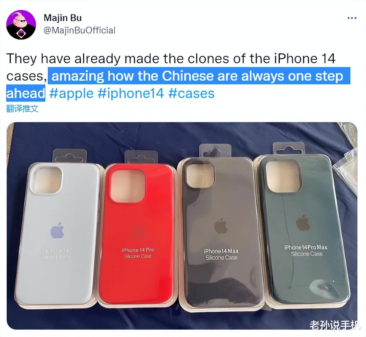 老外赞叹！iPhone14系列还没发布，中国领先盗版手机壳亮相！