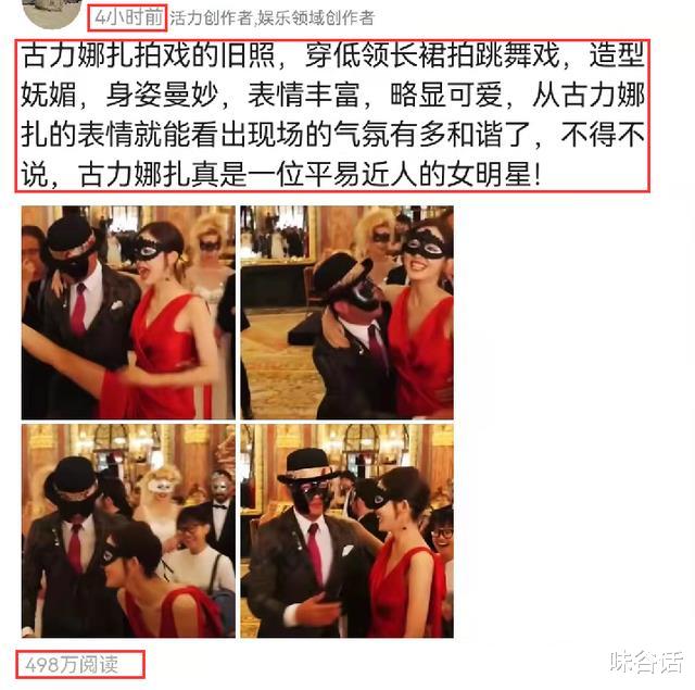 古力娜扎|古力娜扎拍戏旧照被翻出,穿低领长裙身姿曼妙,表情丰富略显可爱