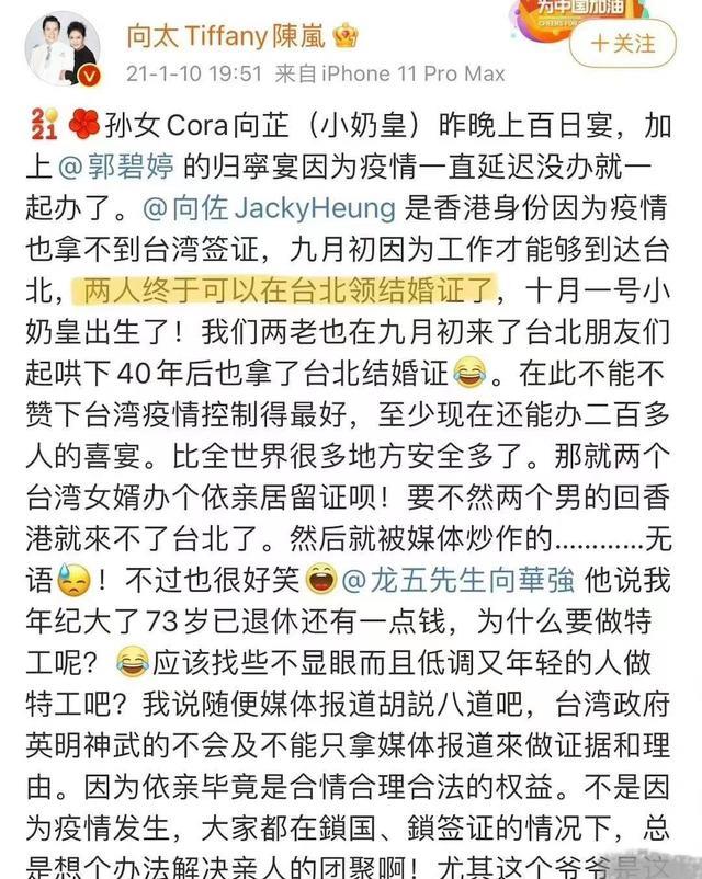 向佐|网曝向佐郭碧婷生两孩还没领证,向太曾发文表示两人在台北领证