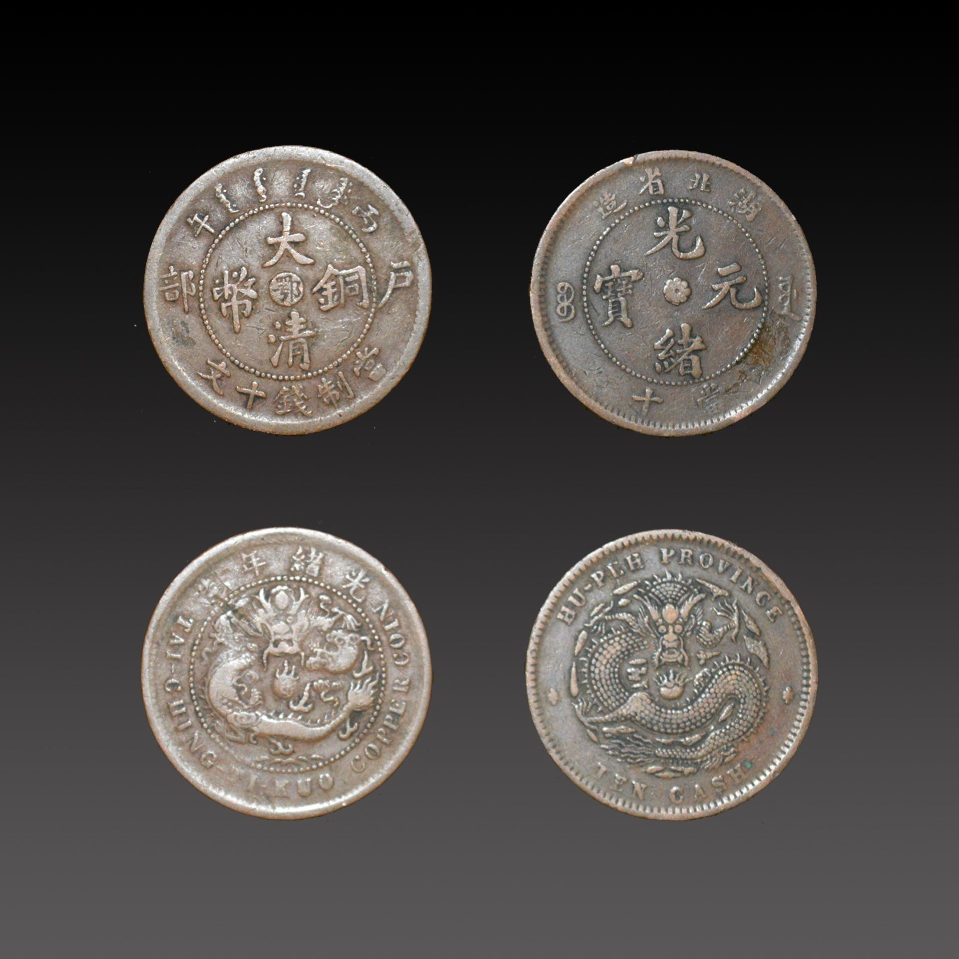 光绪元宝|光绪元宝价格大概是多少？