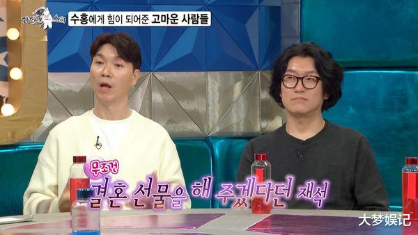 刘在石|刘在锡雪中送炭，朴修弘收到“惊喜礼物”：不知不觉对他喊尊称