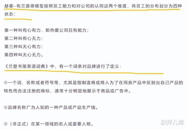 陈春花|打假陈春花：当代伪精英？真有能力吗？“商业分析”不是学问是生意