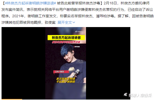 谢明皓|林俊杰工作室起诉谢明皓，却还要排队，这是怎么一回事呢？