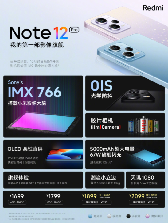 小米新品发布会，最亮眼的竟不是红米Note 12？